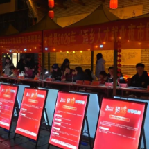 汝城就业夜市点亮返乡路 烟火气里“职”等你来