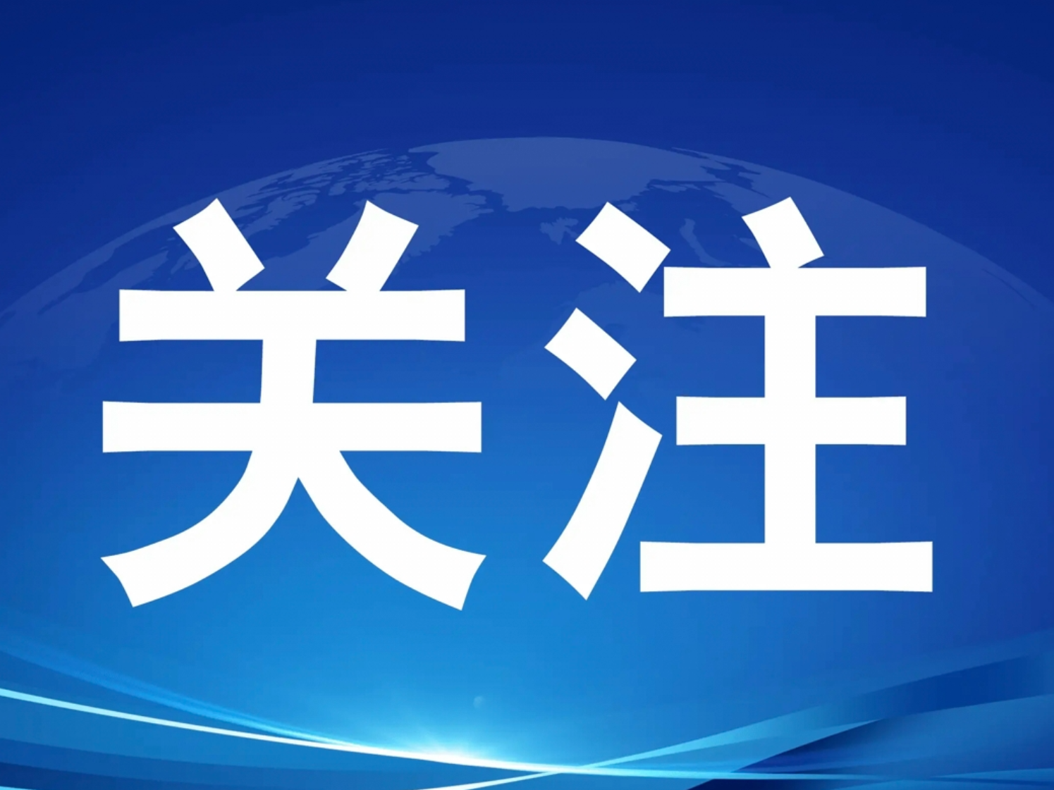 嘉禾县：真情实意引“活水” 真抓实干兴产业