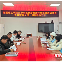 临武县：“校地联动”构筑反诈新防线