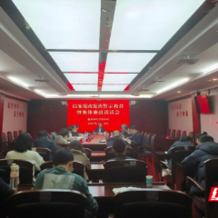 郴州市科技局召开以案促改促治警示教育暨集体廉政谈话会