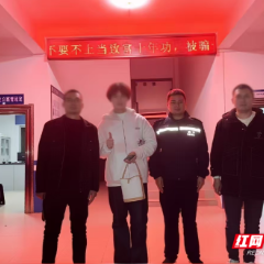 汝城县：拾金不昧暖寒冬 社矫对象赢点赞