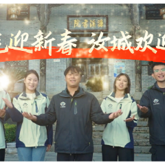 喜气迎新春 汝城欢迎您！