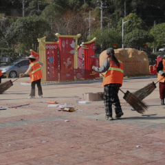 坚守护平安 洁净暖新春