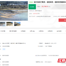 湖南省资产资源交易平台首宗采砂权在郴州挂牌