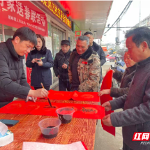 永兴县柏林镇开展写春联送祝福活动
