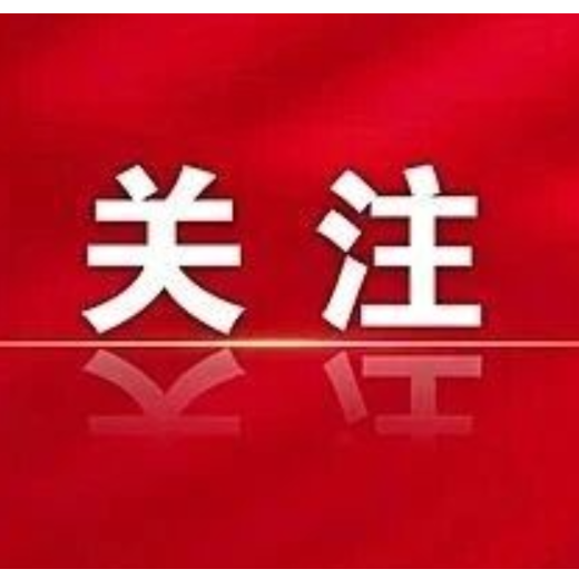 中宣部《思想政治工作研究》聚焦郴州汝城