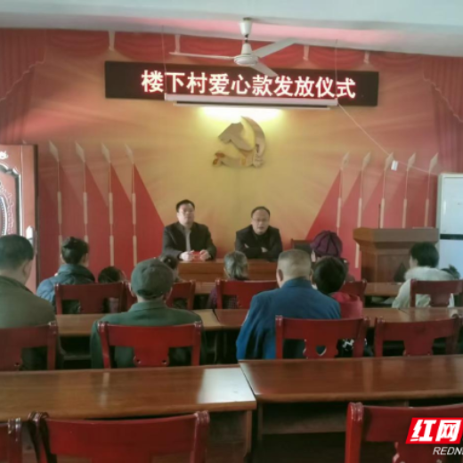 桂阳县莲塘镇村民王忠港爱心捐款暖人心