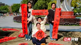 翰墨飘香迎新春 文旅融合助旅发