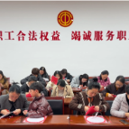 永兴县总工会开展职工剪纸体验活动