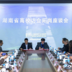 湘南学院牵头参与跨区域协同促就业活动 深化苏湘校企合作