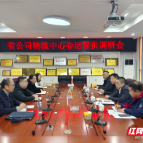 中国石化郴州石油：周密部署应对春运出行高峰