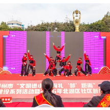 文艺搭台，年货暖心！北湖这场新春喜乐会也太有心了吧！