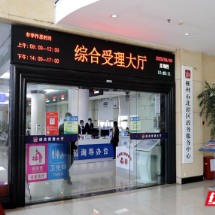 北湖区：智能服务入选省级典型 让“来回跑”到“线上办”