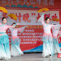 嘉禾县：古村年味浓“村晚”嗨翻天