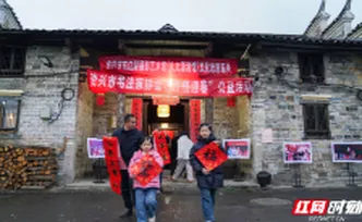 组图 | 资兴市：墨香暖古村 光影迎新春