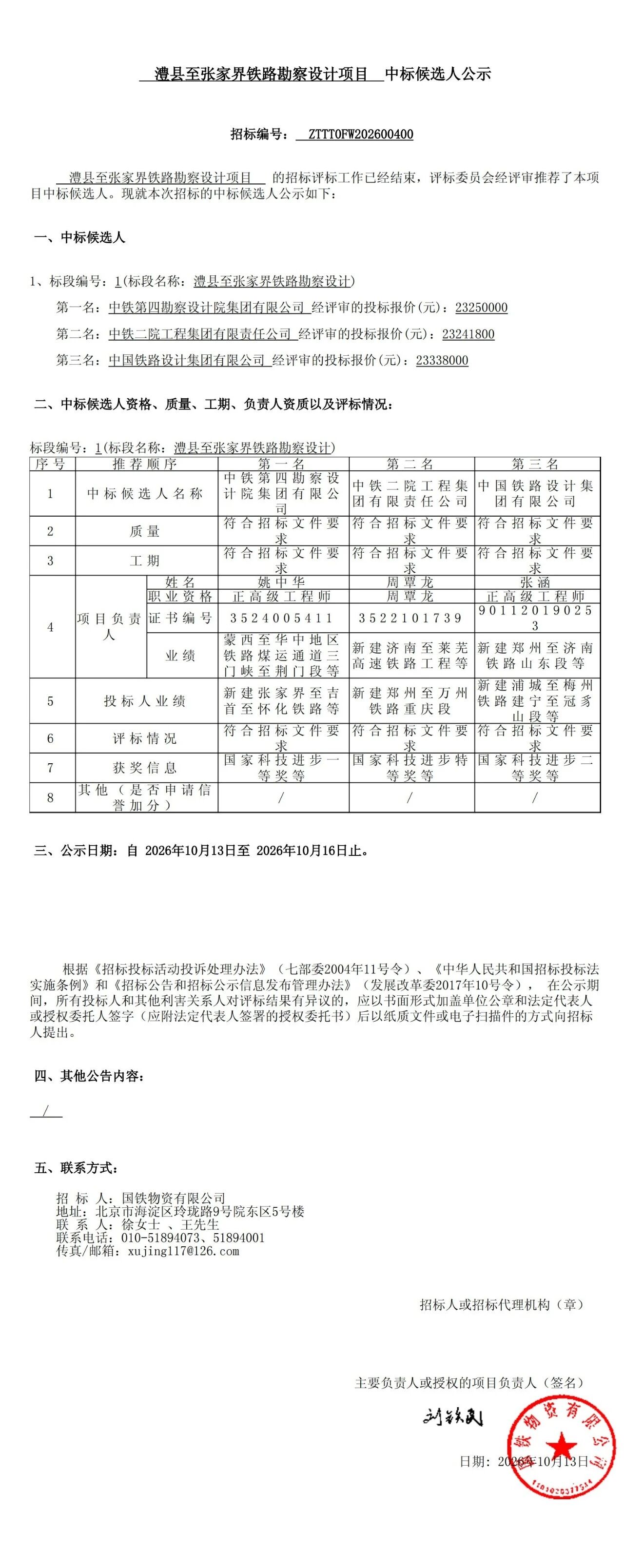 微信图片_2026-10-14_222356_566.jpg