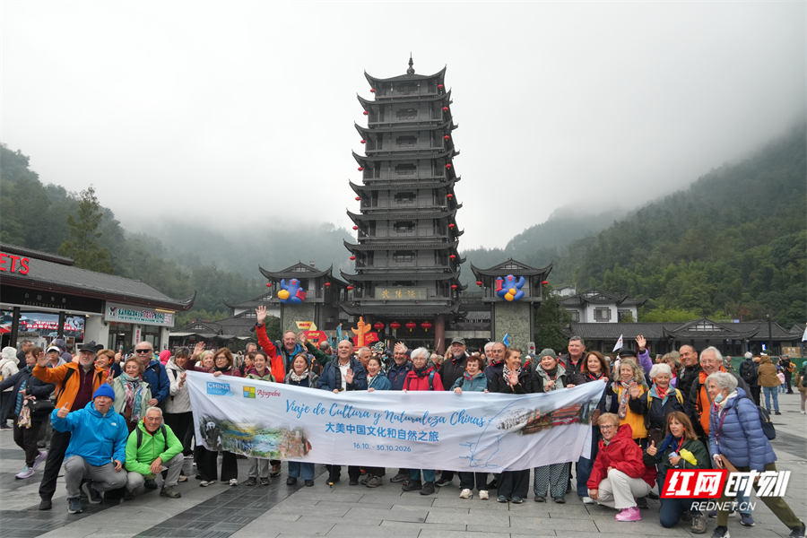 西班牙游客在张家界国家森林公园标志门广场兴奋合影。邓道理摄.jpg