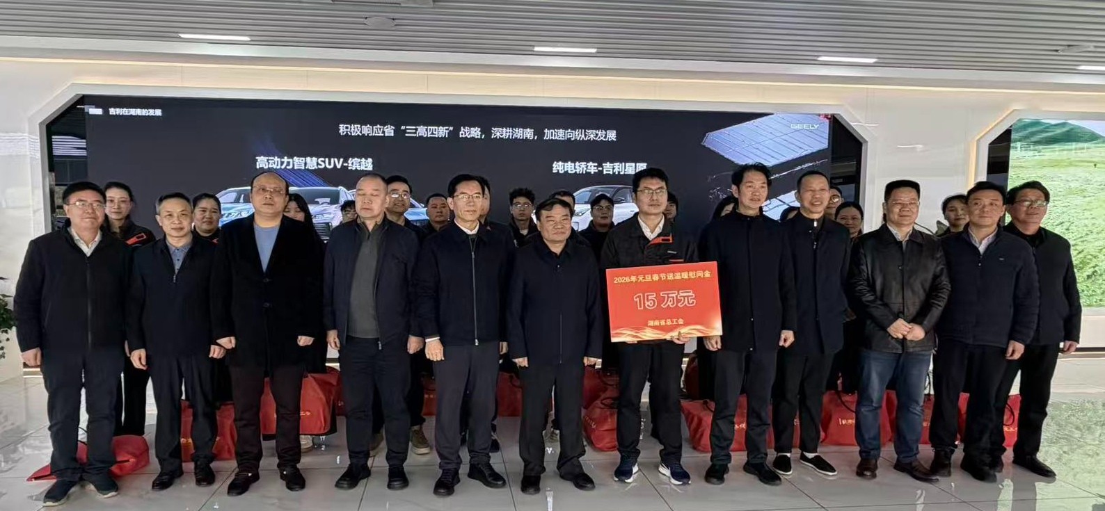 慰问吉利汽车照片.jpg 慰问吉利汽车照片.jpg