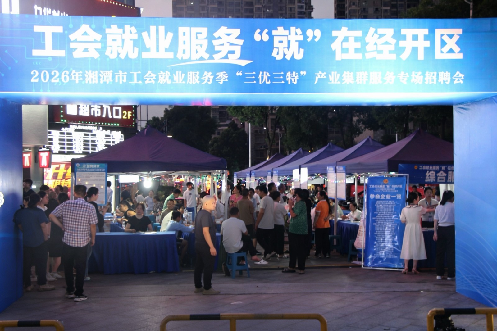 现场活动照片.jpg 现场活动照片.jpg