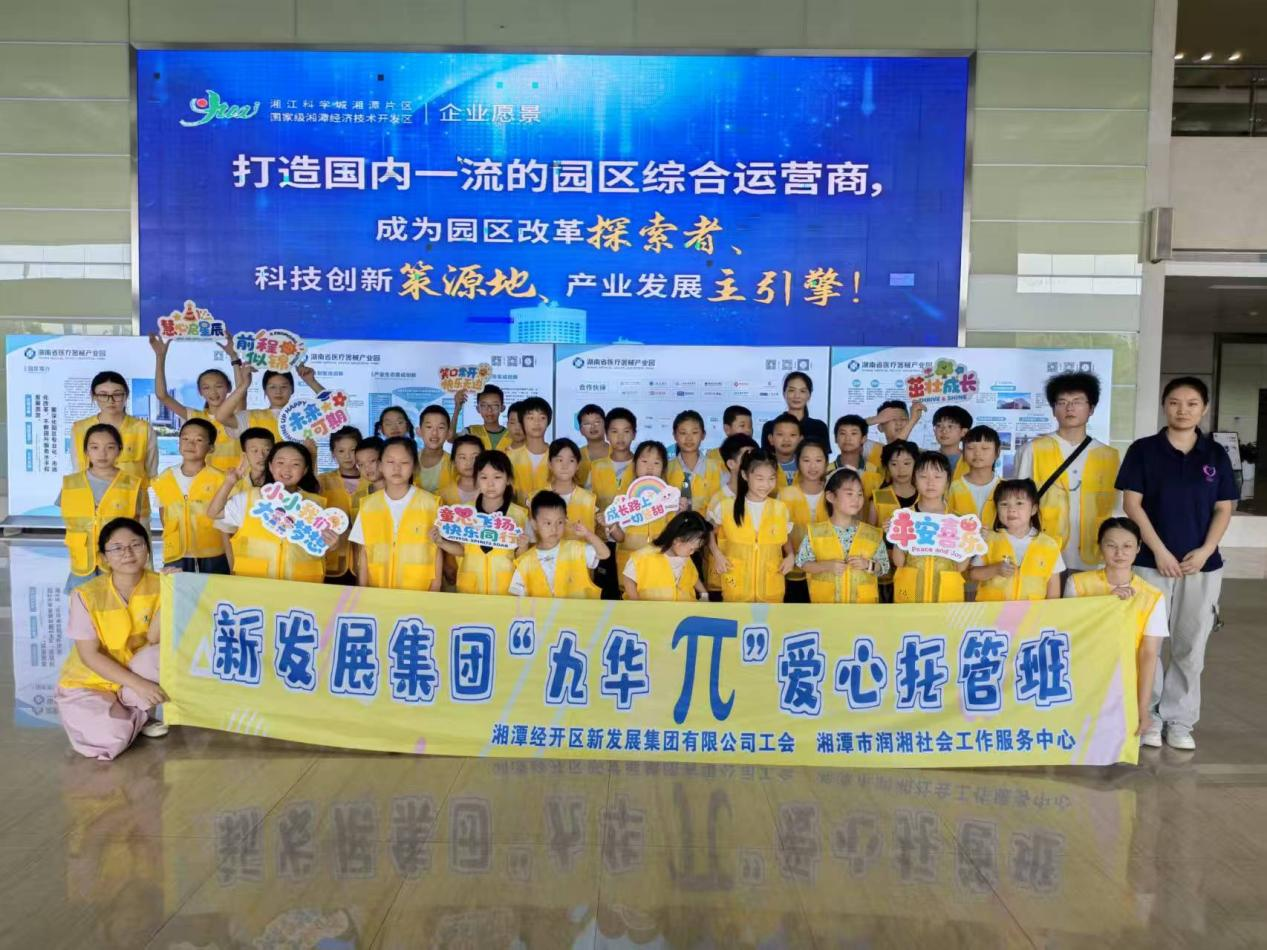 第一期合影留念.png