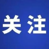 生态环境部公布第二十一批生态环境执法典型案例（非法转移倾倒固体废物领域）