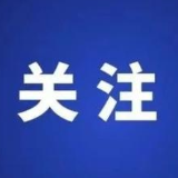 长沙严厉查处生态环境监测机构弄虚作假