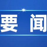 生态环境部对污染防治技术征求意见，20项技术将被限制或淘汰