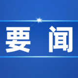 《温室气体 产品碳足迹 量化要求和指南》发布