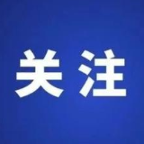 为全面推进美丽中国建设积累经验、树立标杆——生态环境部解读《关于建设美丽中国先行区的实施意见》
