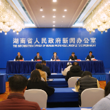 湖南“十四五”答卷系列主题新闻发布会:介绍“十四五”期间全省民政事业发展成就图文实录