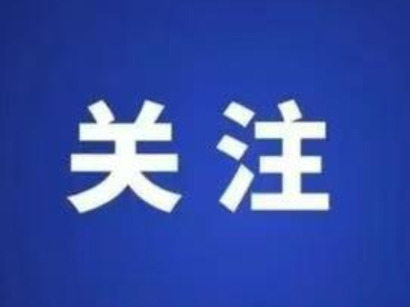 新规出台！压实食品销售连锁企业食品安全主体责任