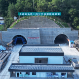 又一座隧道贯通！零道高速进度刷新