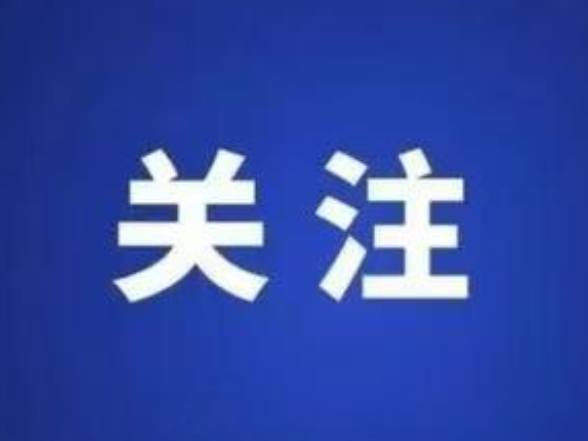 市场监管总局开展元旦热销食品专项抽检 合格率为99.53%
