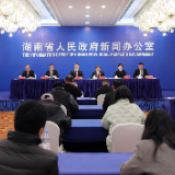 湖南“十四五”答卷系列主题新闻发布会：介绍“十四五”期间湖南生态环境保护发展成就图文实录