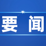 生态环境部要求逐步降低填埋处置量  加强危险废物环境治理