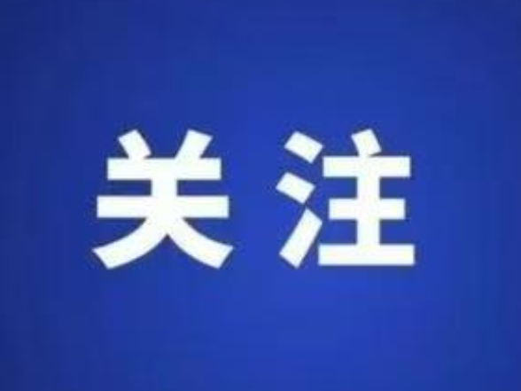 事关蔬菜制品生产，公开征求意见！