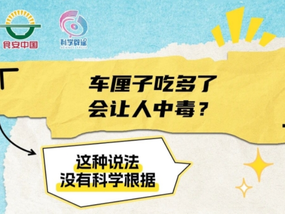 每周食安辟谣 | 这些谣言别轻信！