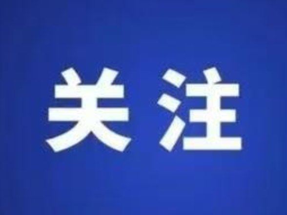 2026版农药残留限量食品安全国家标准将于3月1日起正式实施