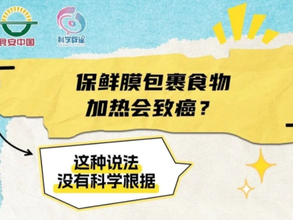 每周食安辟谣 | 这些谣言别轻信！