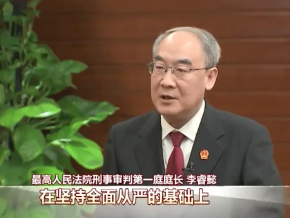 最高法：加大对涉“一老一小”、食用油等领域食药犯罪惩治力度