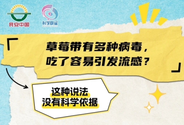 每周食安辟谣 | 这些谣言别轻信！