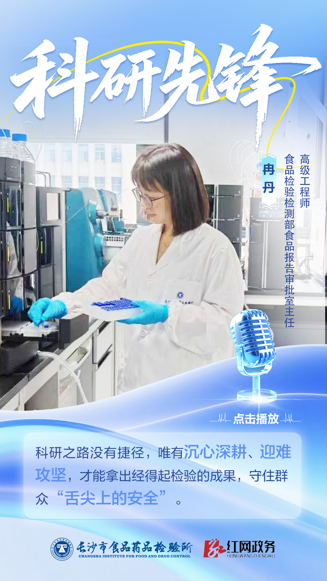 冉丹有声海报.jpg