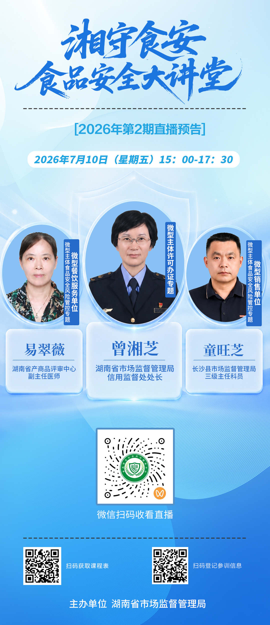 预告海报.jpg 预告海报.jpg