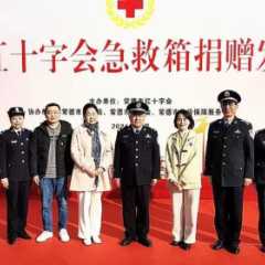 常德市红十字会向3家单位捐赠100个“红十字急救箱”