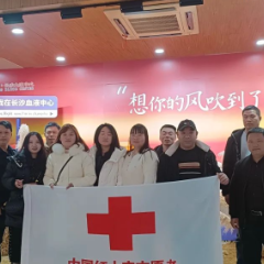 湖南省红十字无偿献血志愿服务二队：龙年新春的热血奉献