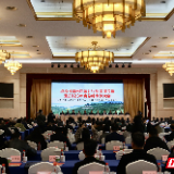 2024湖南省茶叶行业工作会议暨2023年度总结表彰大会举行