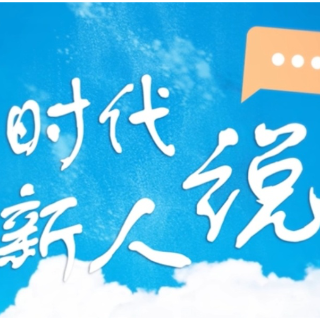时代新人说③丨从一件睡衣到雨中交警 听见韶山研学的感动瞬间