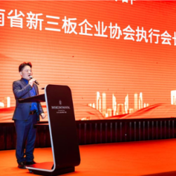 湖南省新三板企业协会赋能行业发展 2023年19家湘企挂牌新三板