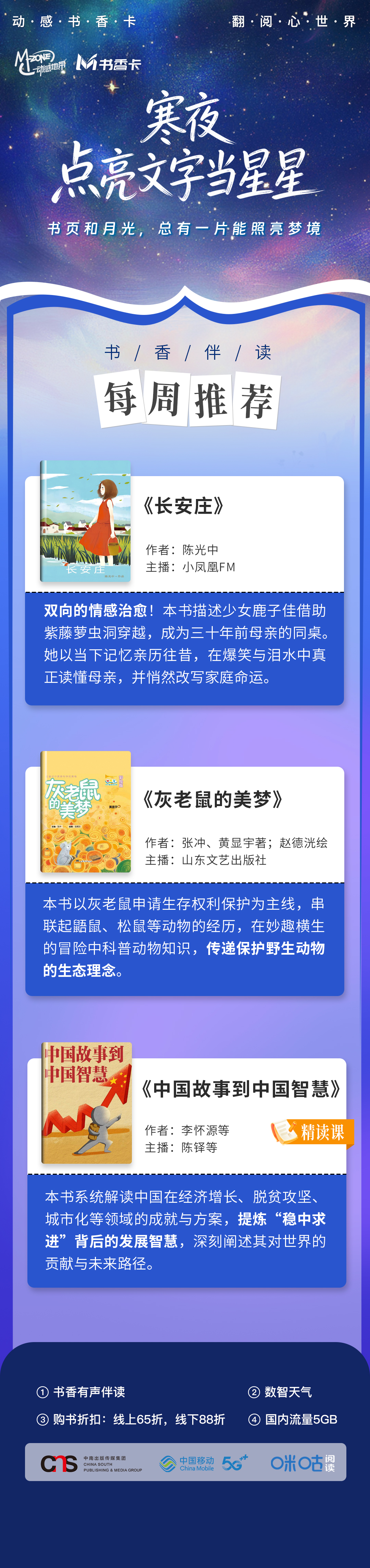 书香海报（中南）2025.12.15.jpg