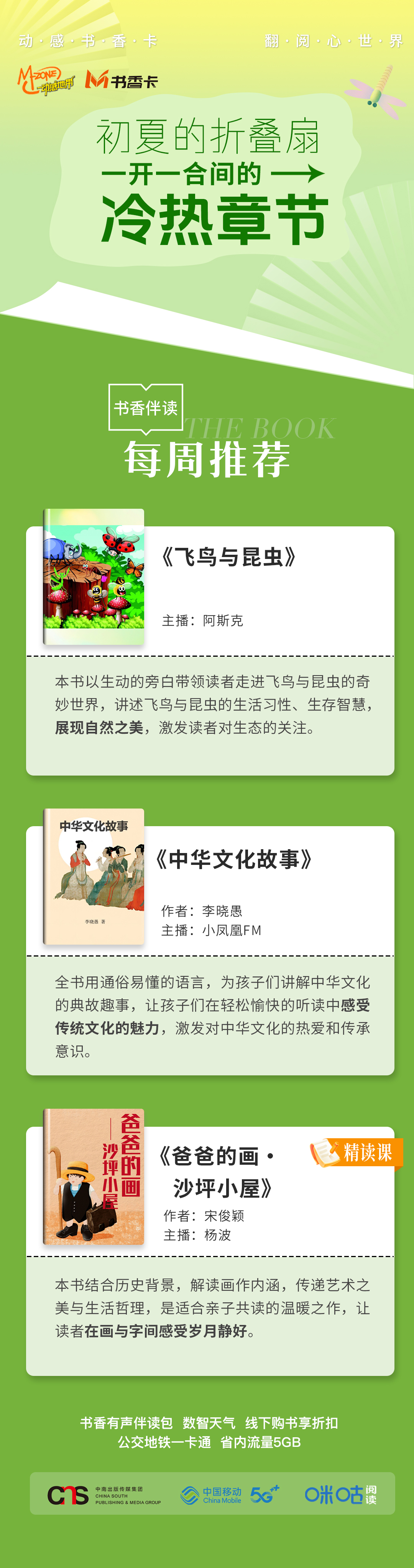 五十九 无二维码.jpg